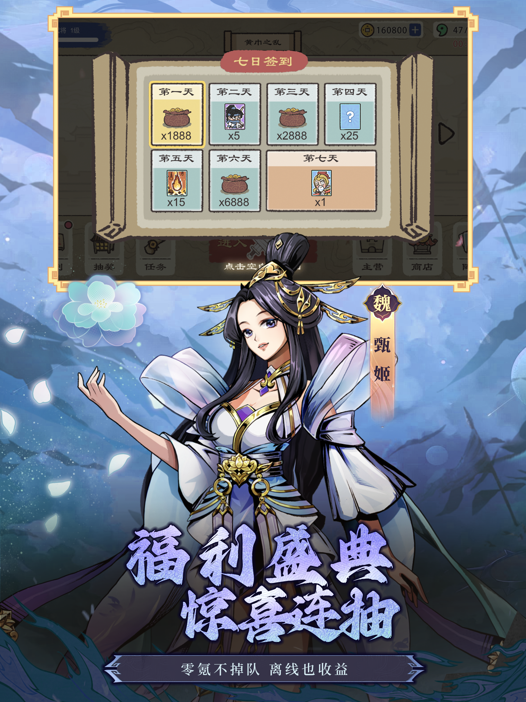 王者永恒:千抽武将神魔自选