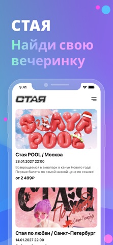 Staya Screenshot 1 of 3