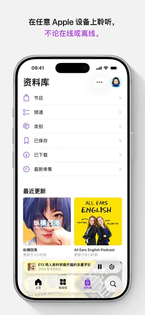Apple播客 iPhone screenshot 4