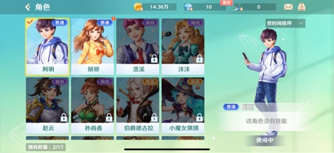 蜀山四川麻将-血流红中 - Users can personalize their gaming persona by browsing a diverse character gallery and viewing the currently selected 'Using' avatar.