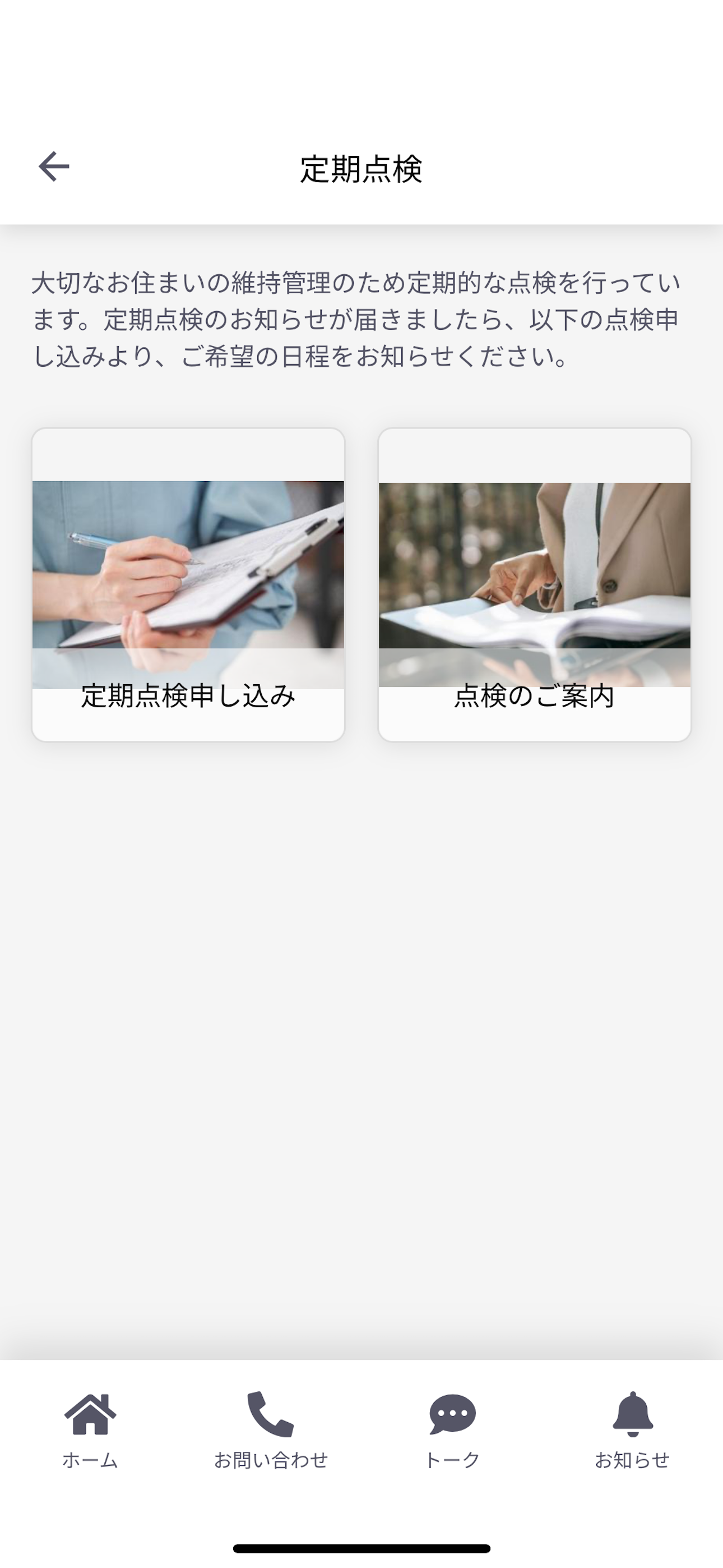 リライズオーナーズクラブ screenshot 7