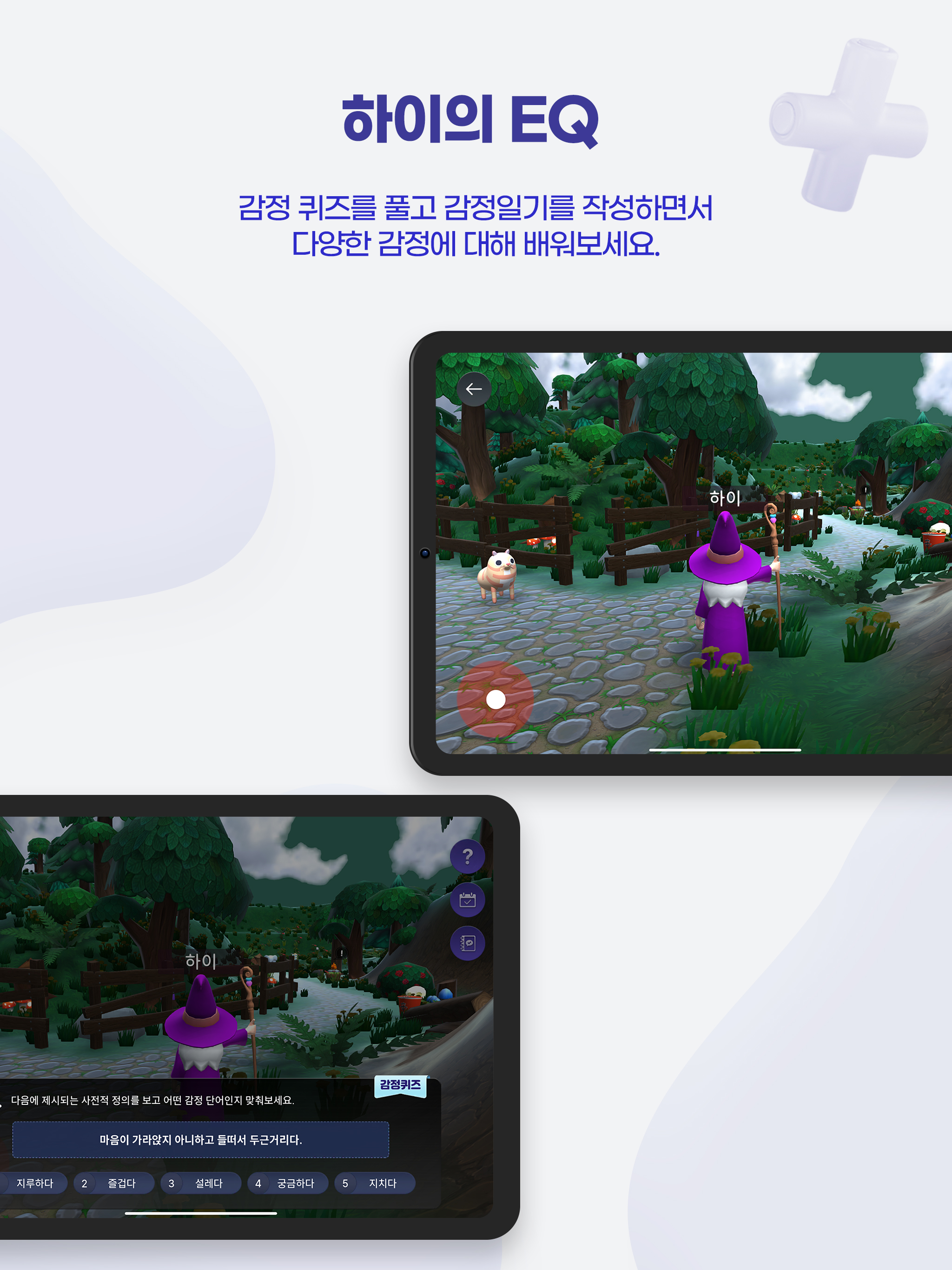 HIMIND screenshot 8