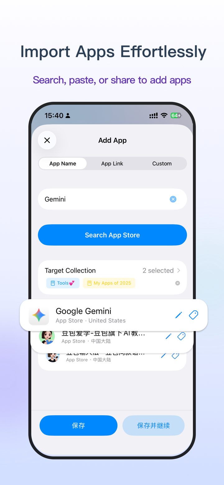 AppBox – 應用收藏夾 screenshot 6
