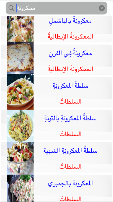 الطبخ الإيطالي Screenshot