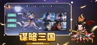 像素名将录：新征途 screenshot