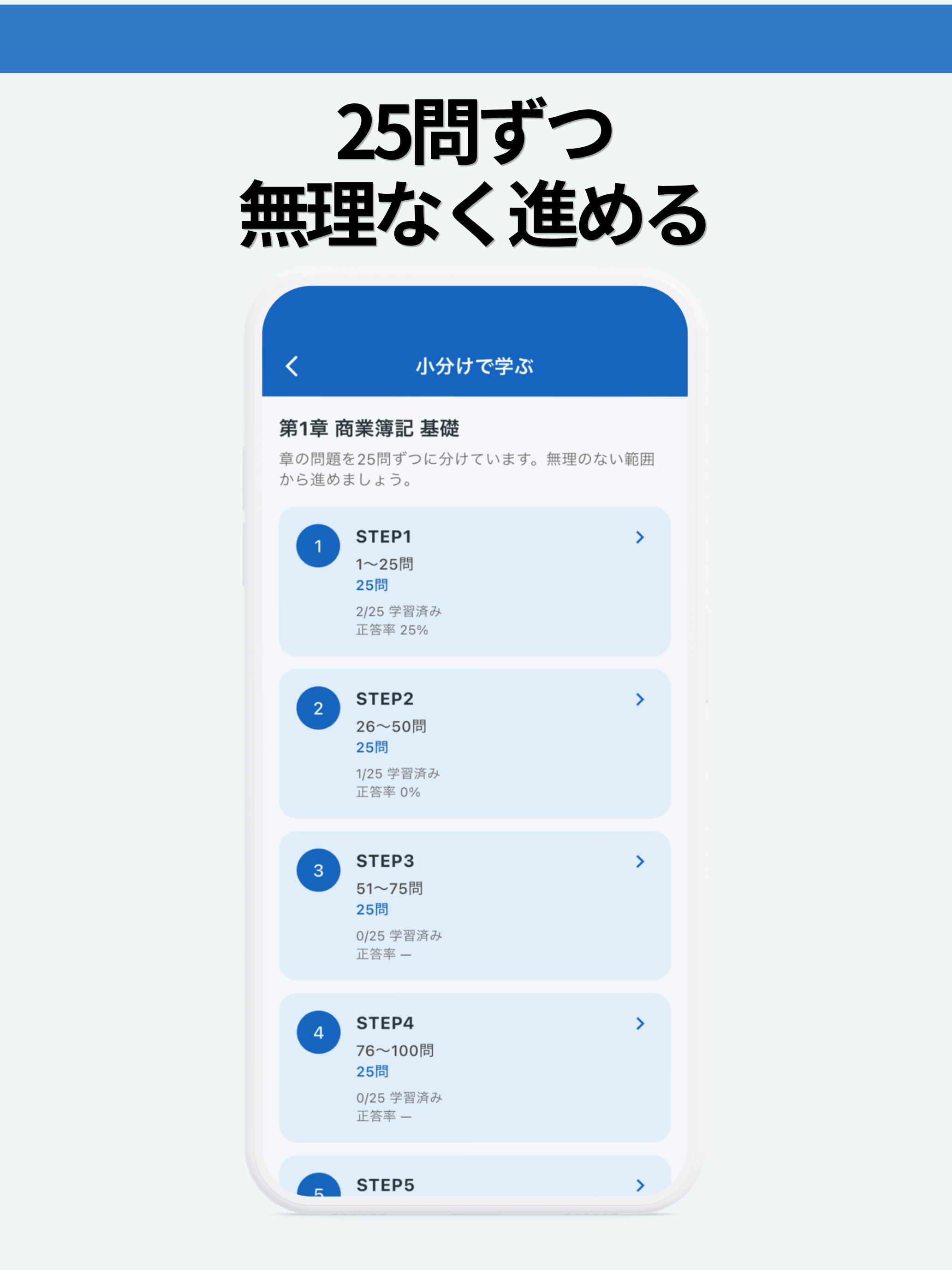 簿記2級 一問一答 screenshot 7