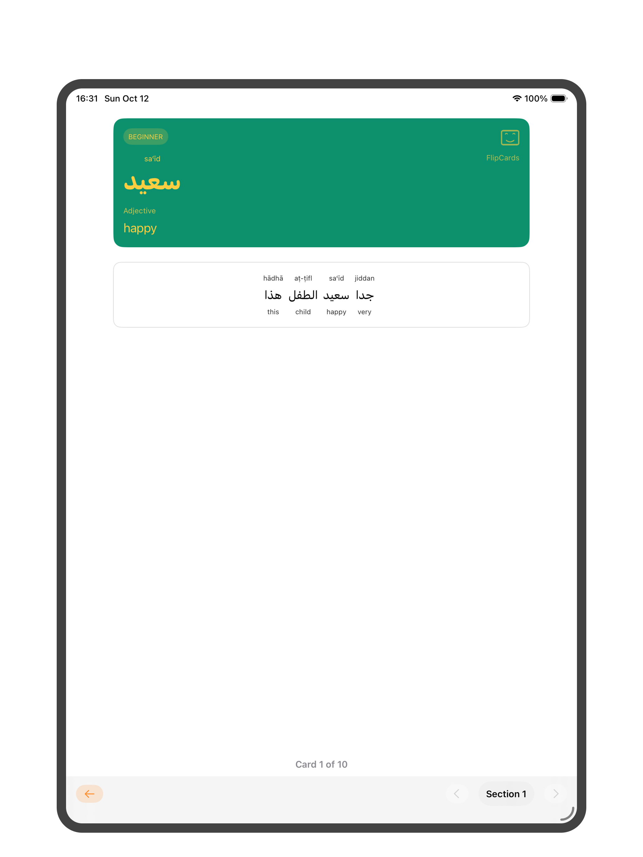 FlipCards – Flashcards