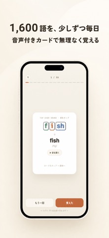 えいごクエスト のスクリーンショット