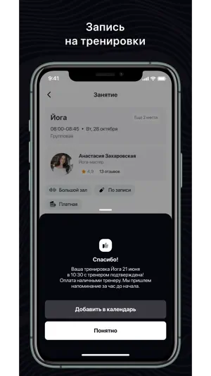 Тренажерка18 screenshot 3