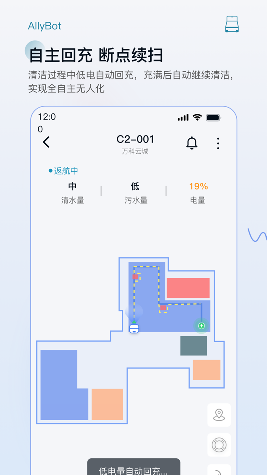 #2. AllyBot (iOS) 由: 深圳市智绘科技有限公司