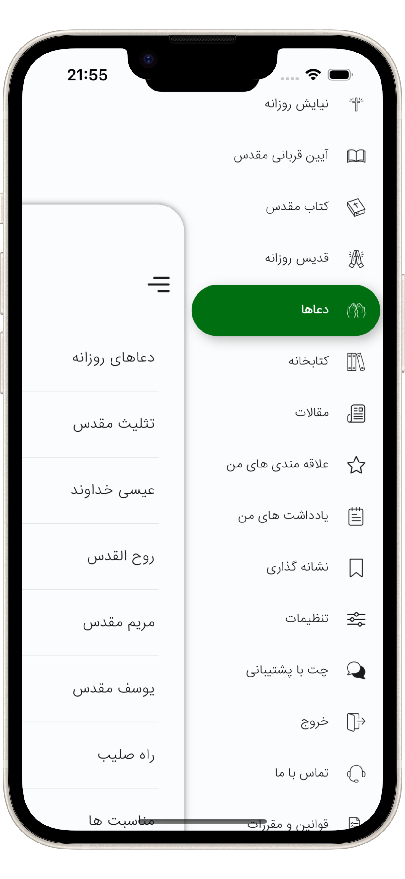 Farsi Catholic