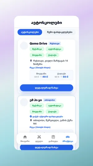 Lane Ge screenshot 4