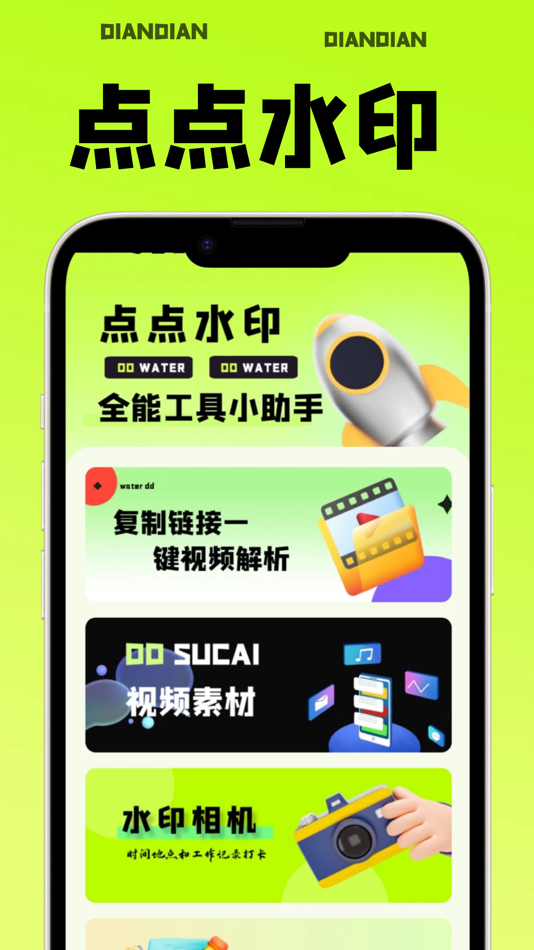 #1. 点点水印-视频解析提取打水印壁纸库 (iOS) Bởi: 威 谭