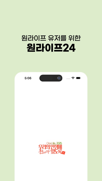 원라이프24