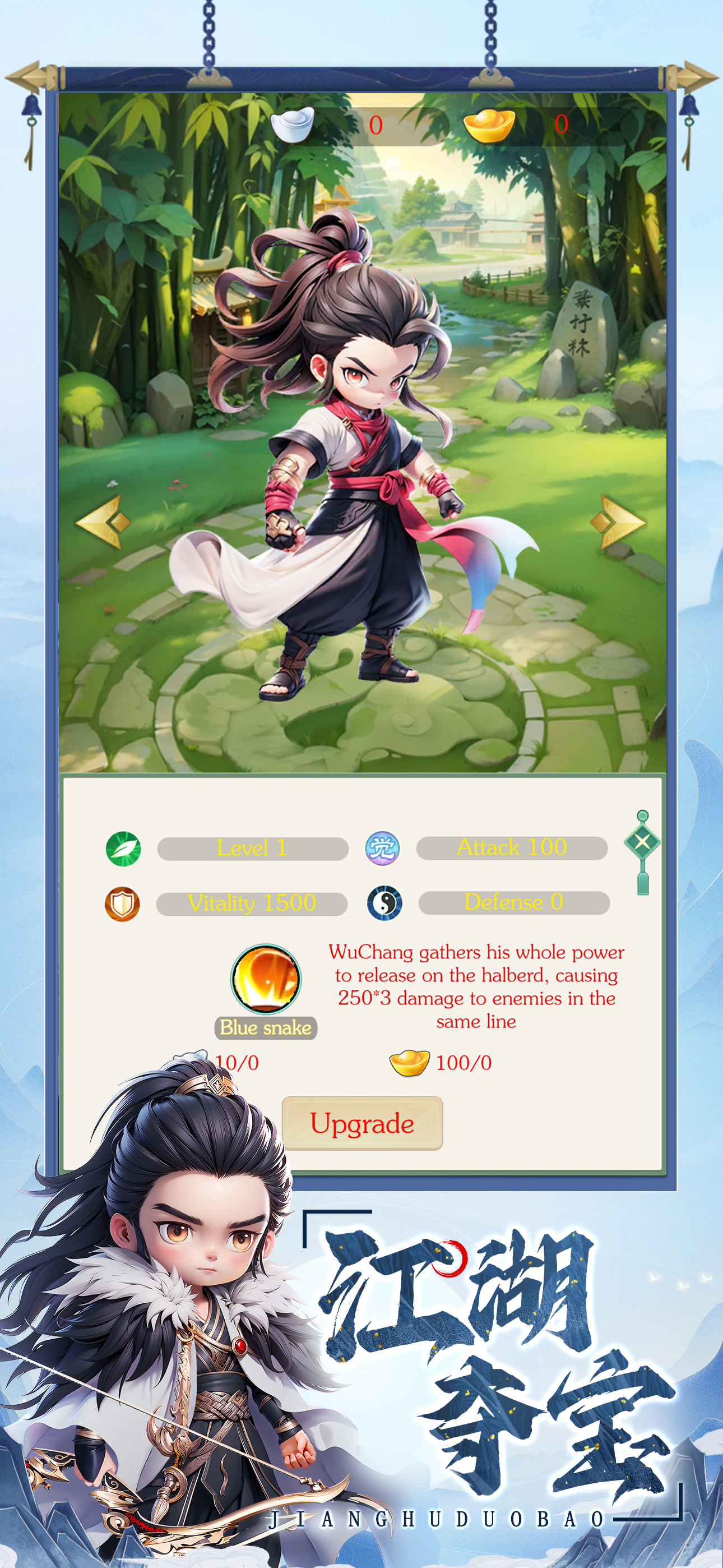 Wuxia Heroes:The Five Greats screenshot 3