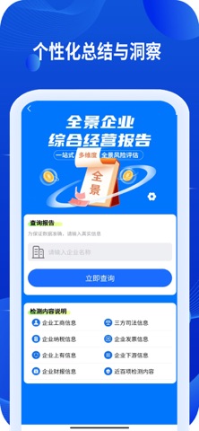 百小行 screenshot