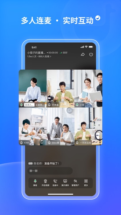 鹅直播 - 专业开播工具，极速开播