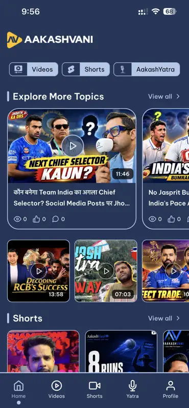 AakashVani screenshot 1 of 7