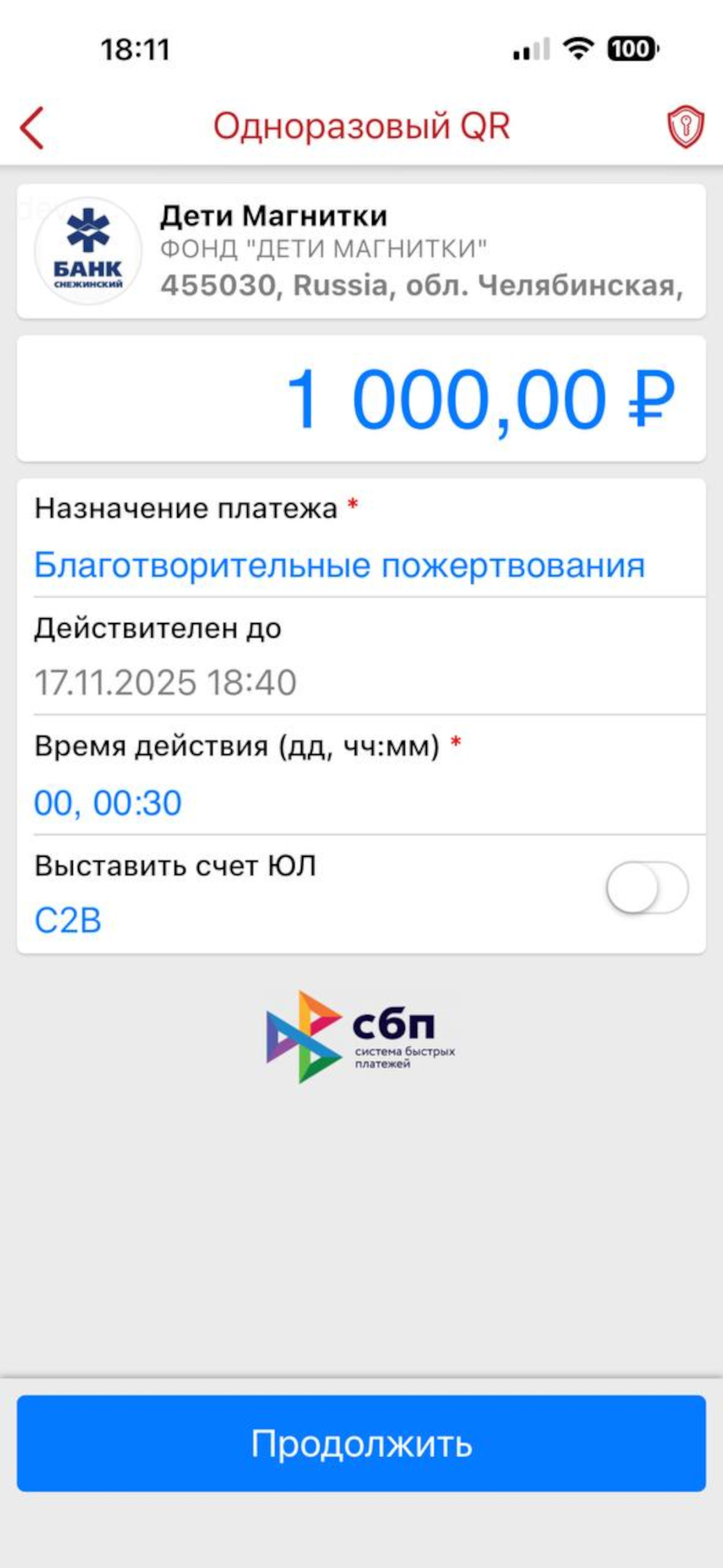 Мобикеш СБП