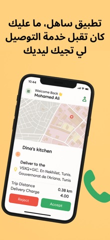 Foodieri Livri screenshot