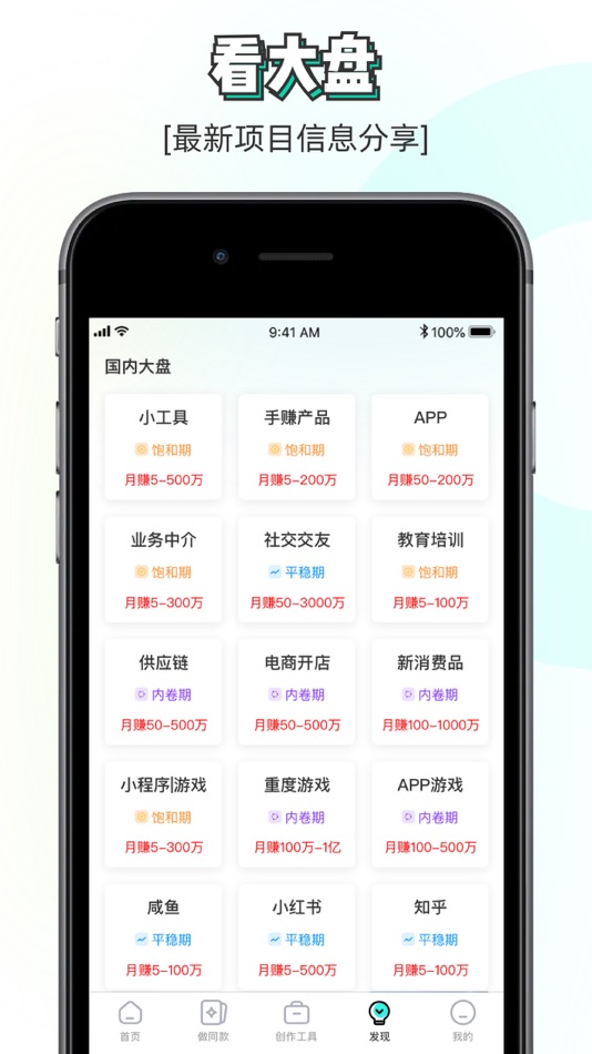 #7. 素材神器-短视频制作辅助素材库 (iOS) 由: Xiamen Bita Network Technology Co., Ltd.
