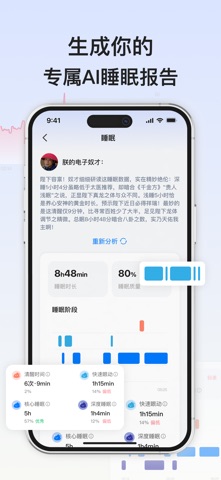 小乖解压-HRV心理压力监测&健康习惯养成 iPhone screenshot 7