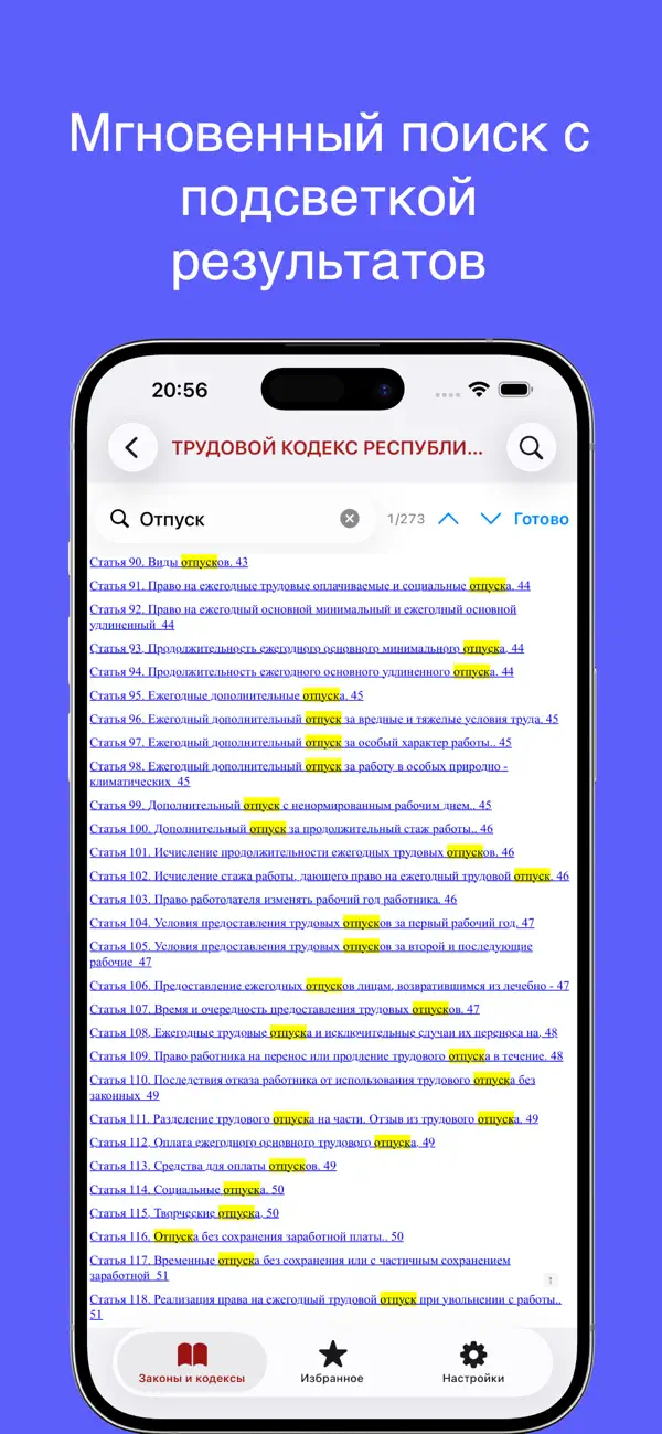Screenshot #3 pour Constitution & Code Tajikistan