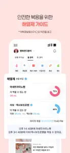 열나요 - 아이를 위한 열・해열제 관리 screenshot #3 for iPhone