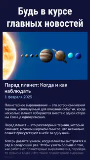 star walk 2 pro：Звезды на небе айфон картинки 3