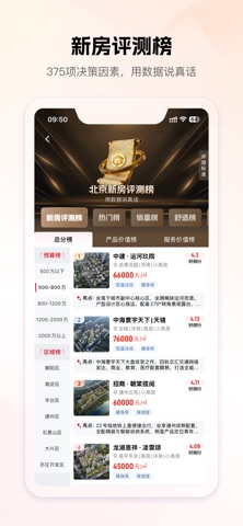房懂懂 screenshot