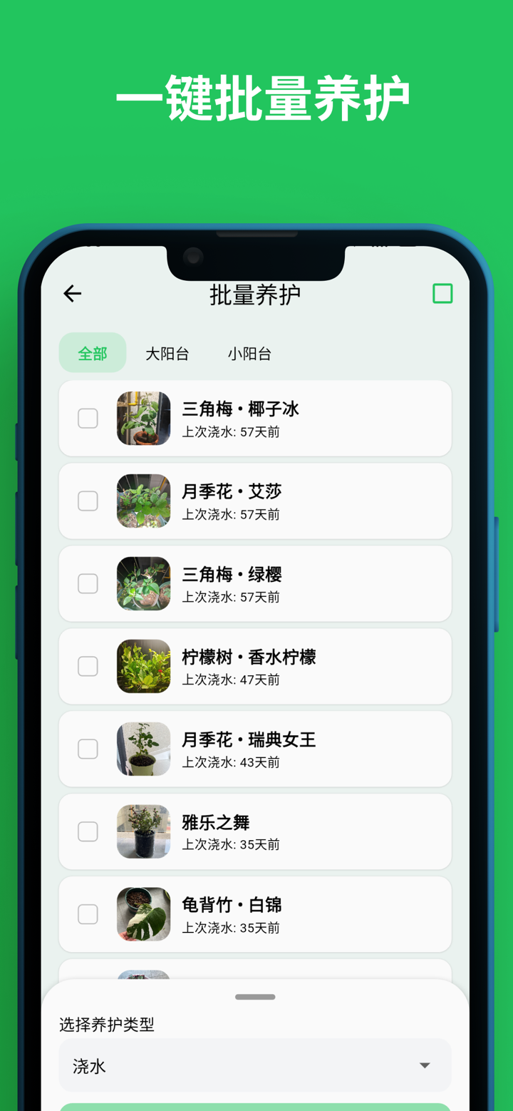 植迹 - 养花种菜植物成长养护全记录 & AI识花识病 screenshot 7
