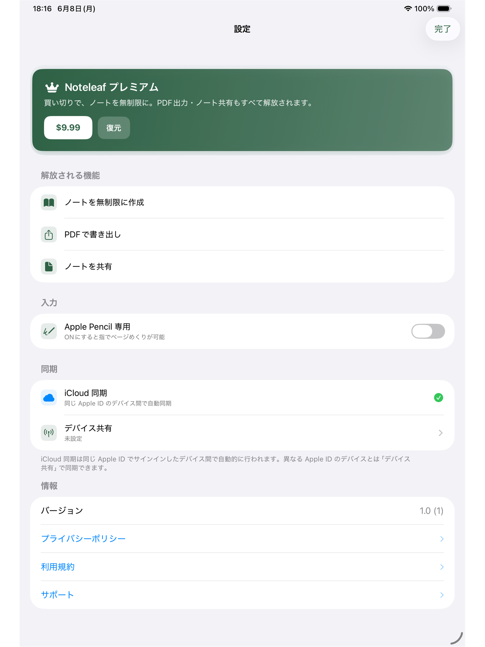 Noteleaf: Handwritten Notes screenshot 9