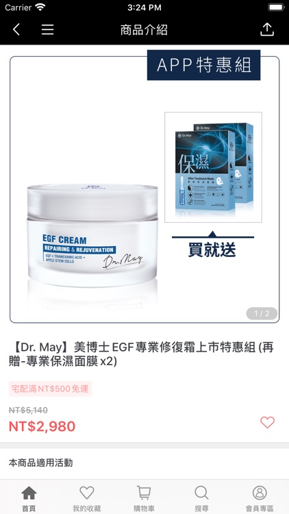 Dr May美博士 screenshot-3