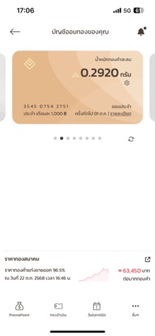Premium Gold screenshot
