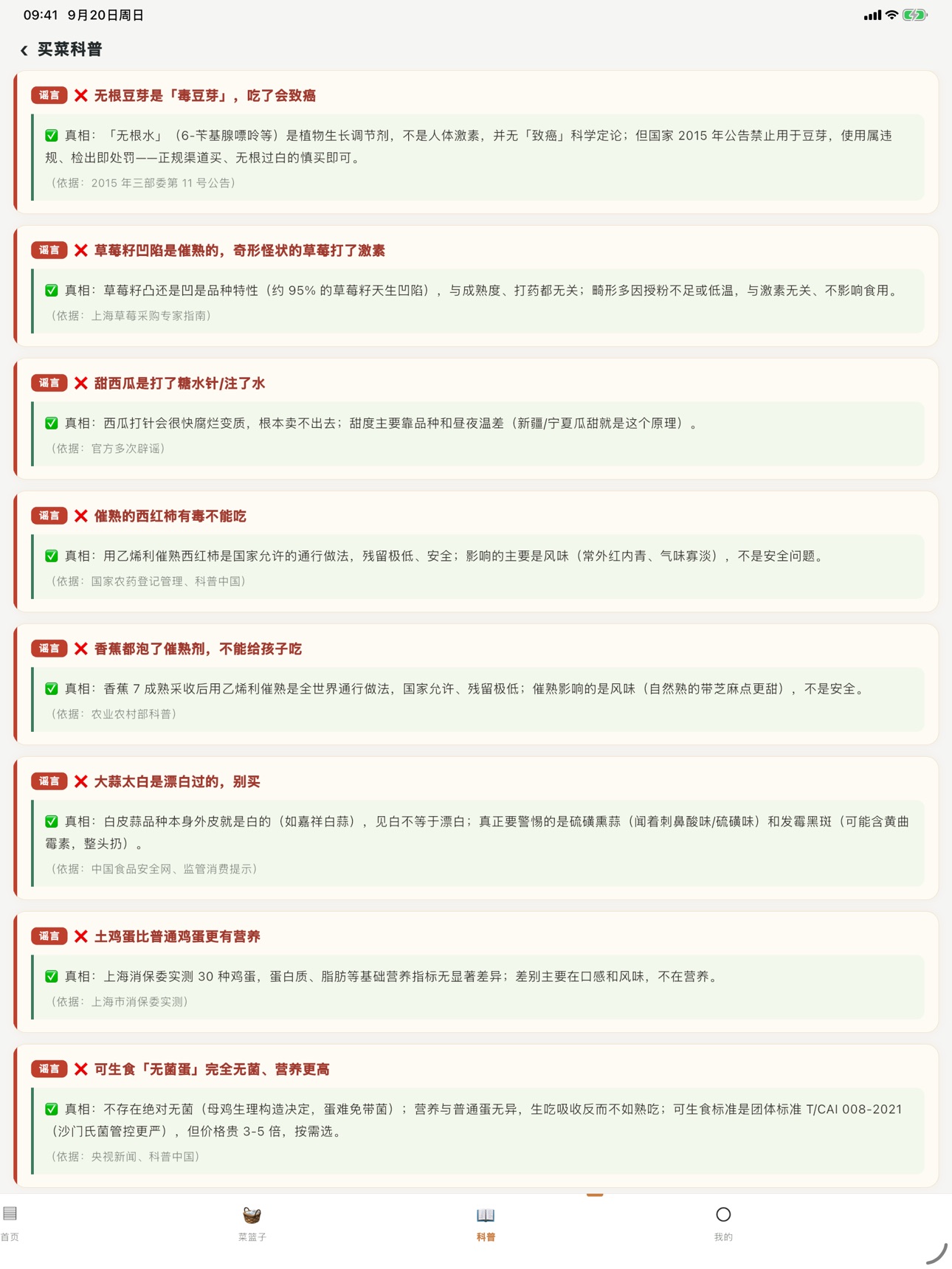Screenshot 6 of 贵不贵