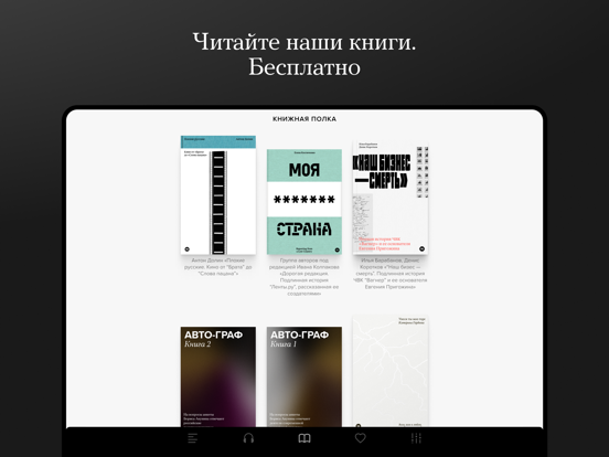 Screenshot #6 pour Meduza