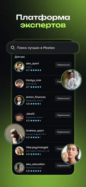 MOSTEO screenshot 2