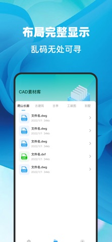 应用截图 2