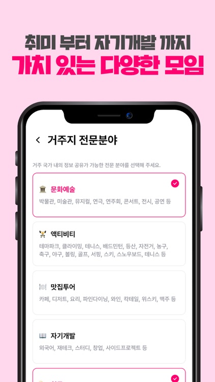 가치락 - 전세계 한인 커뮤니티 screenshot-4