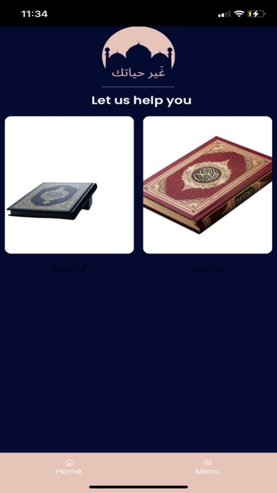 غير حياتك Screenshot
