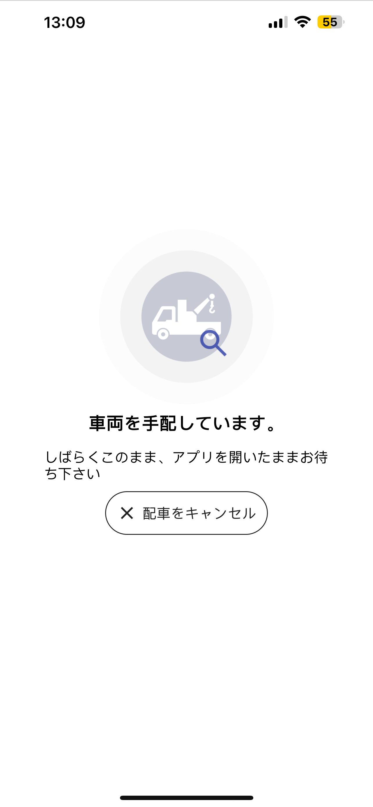 まもリスCall 救援アプリ