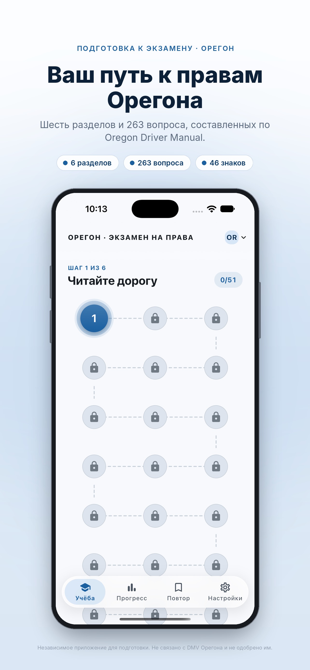 Screenshot 1 of RoadPass: DMV Test Prep
