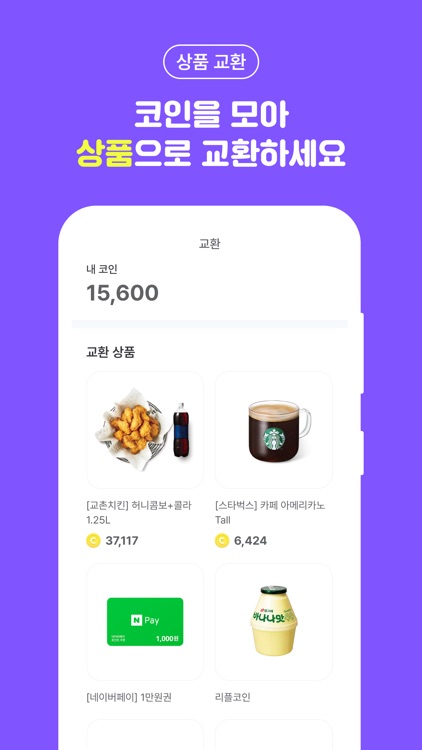 비트버니 - 걷기를 통한 돈벌기, 앱테크 만보기 앱