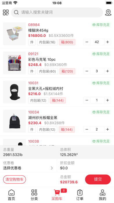 Screenshot #3 pour PFA Wholesale