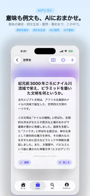 Lyst. - スワイプでわかる英語・韓国語・受験勉強 - screenshot 4