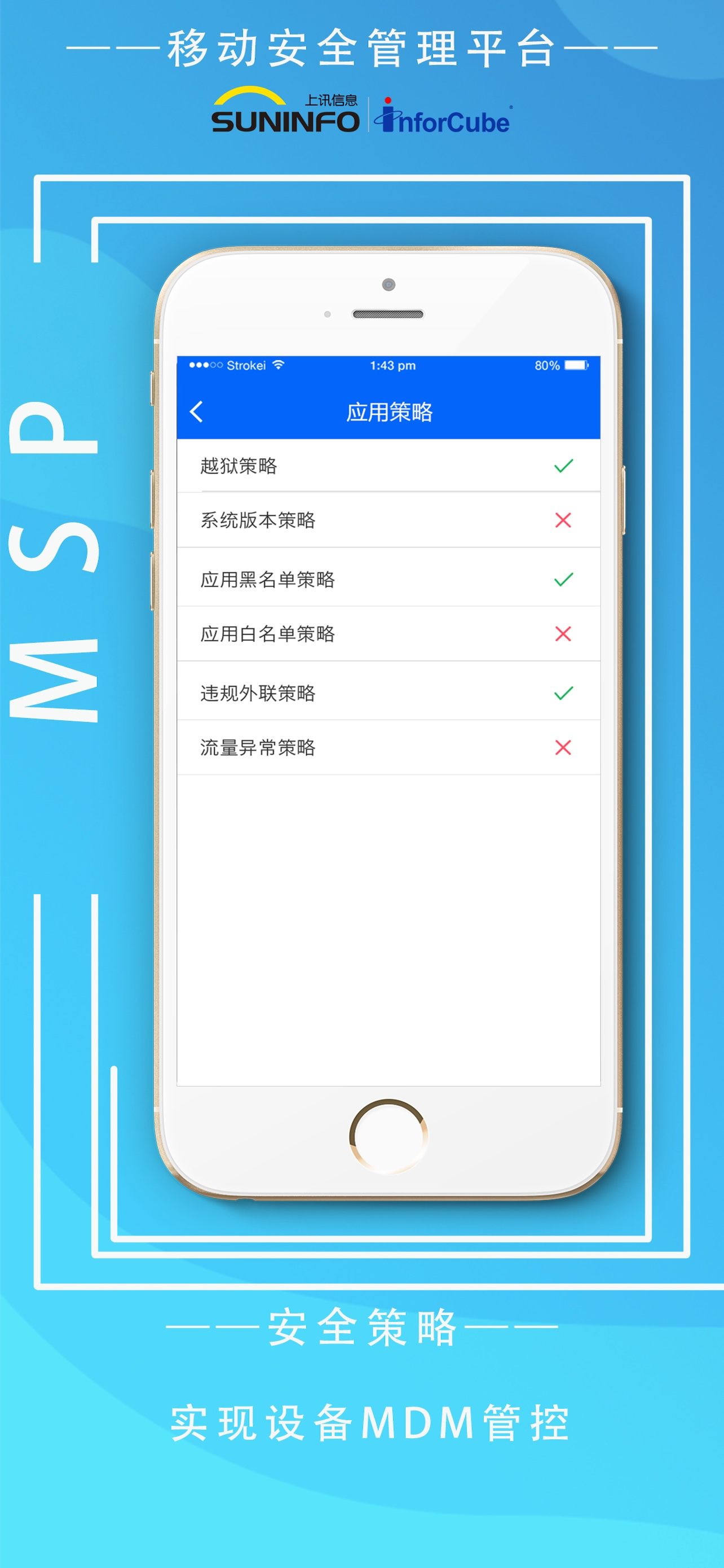 上讯安全桌面