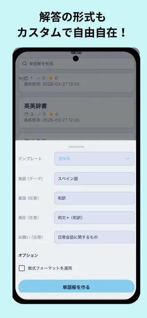 WordGen - AIに聞くだけ単語帳 screenshot 3