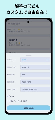 WordGen - AIが作るあなた専用の単語帳アプリ screenshot