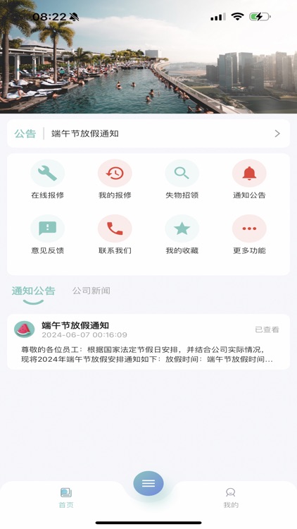 IWIP后勤综合服务