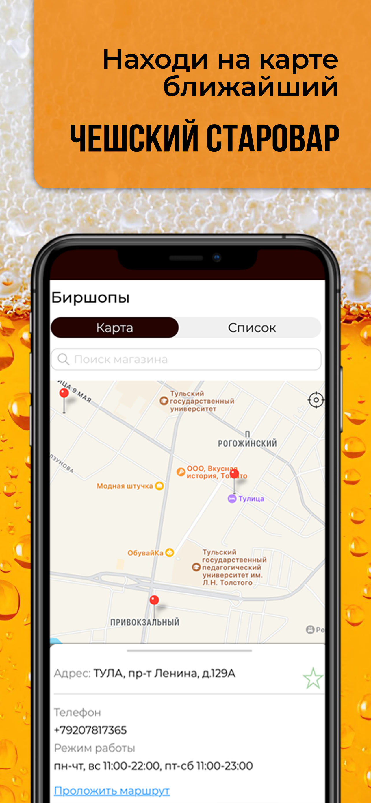 Чешский Старовар screenshot 3
